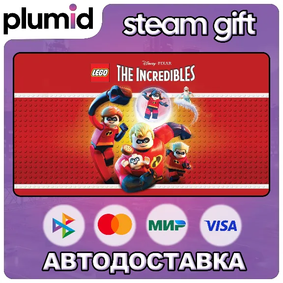 LEGO The Incredibles Steam Gift / Russia + WORLD / AUTO