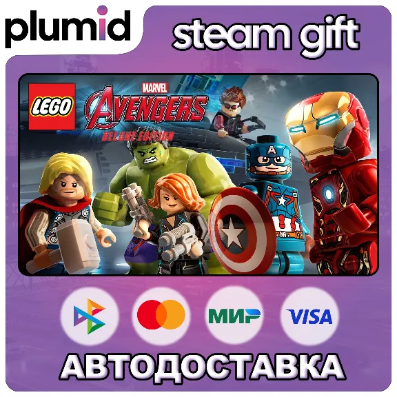 LEGO Marvel´s Avengers Deluxe Edition Steam Gift / Russia + WORLD / AUTO