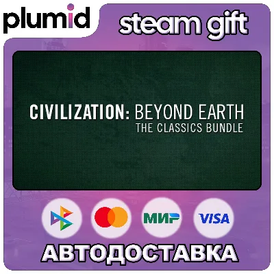 Sid Meier&acute;s Civilization: Beyond Earth Classics Bundle Gift / Россия + МИР / АВТО