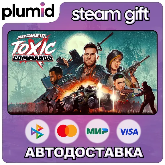 John Carpenter&acute;s Toxic Commando Steam Gift / Россия + МИР / АВТО