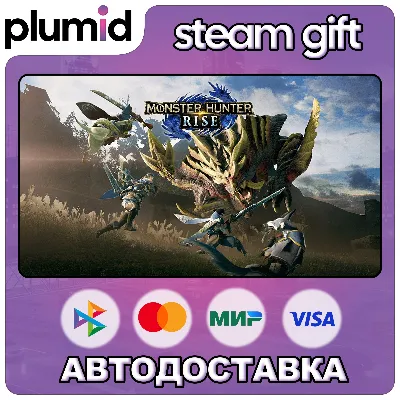 MONSTER HUNTER RISE Steam Gift / Россия + МИР / АВТО