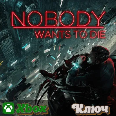 🔑  NOBODY WANTS TO DIE 🔥 XBOX  KEY