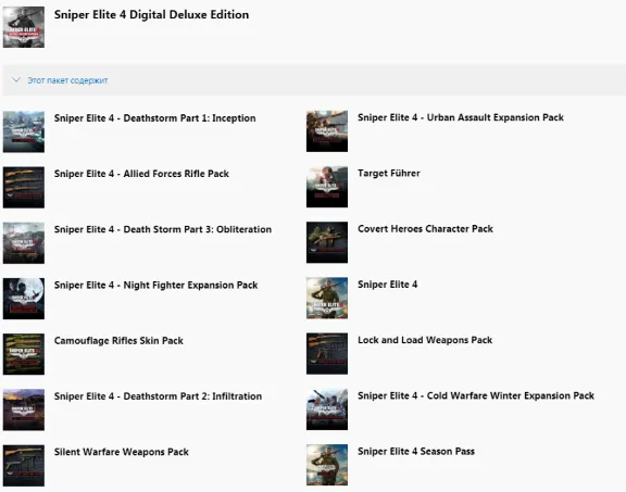 🌍Sniper Elite 4 Digital Deluxe Edition XBOX ONE / XBOX SERIES X|S KEY🔑