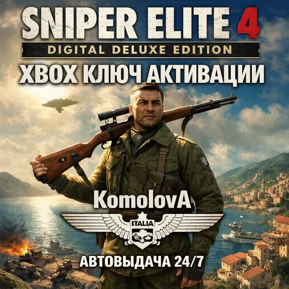 🌍Sniper Elite 4 Digital Deluxe Edition XBOX ONE / XBOX SERIES X|S KEY🔑