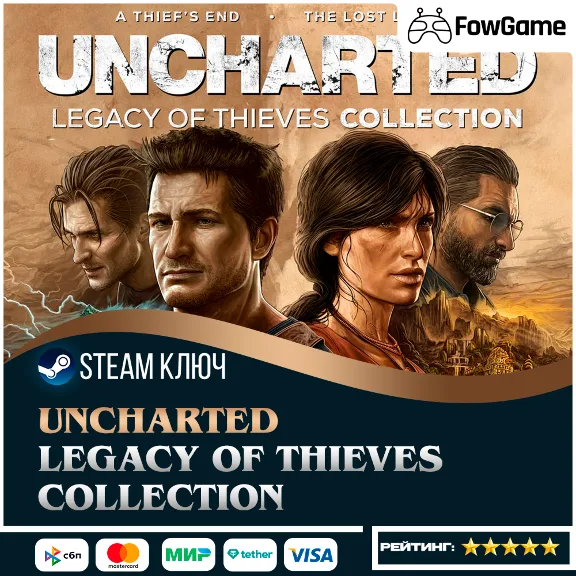 🔵 UNCHARTED: LEGACY OF THIEVES COLLECTION (СНГ) 🔑КЛЮЧ STEAM