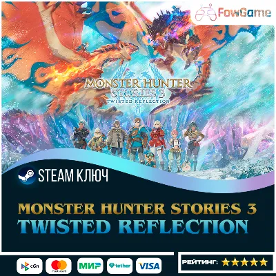 🔵 Monster Hunter Stories 3: Twisted Reflection (СНГ) 🔑КЛЮЧ СРАЗУ STEAM