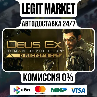 Deus Ex: Human Revolution - Director&acute;s Cut / Steam AUTO / RU+WORLD
