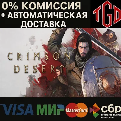 🔥 Crimson Desert Enhanced | Steam Россия со сменой региона+KZ+UA+CIS+AR+TR+CN 🔥