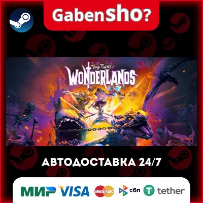 Tiny Tina&acute;s Wonderlands СТИМ Steam Gift