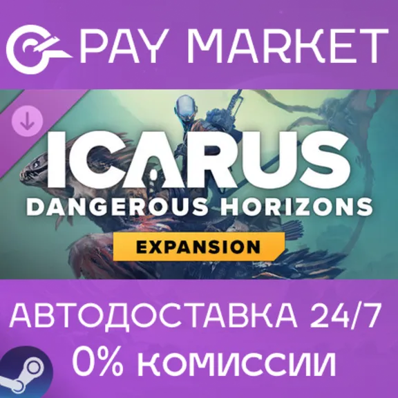 ⚡️Steam gift Russia - Icarus: Dangerous Horizons Expansion | AUTODELIVERY