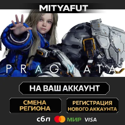 PRAGMATA | STEAM GIFT China - Китай