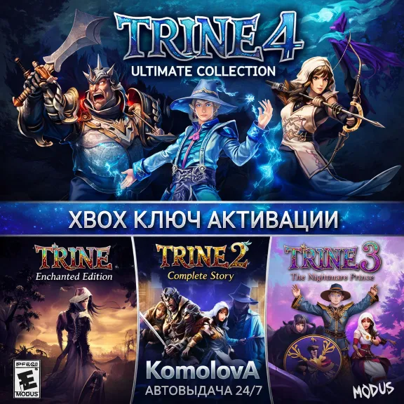 🌍Trine: Ultimate Collection XBOX ONE / XBOX SERIES X|S KEY 🔑 + GIFT🎁