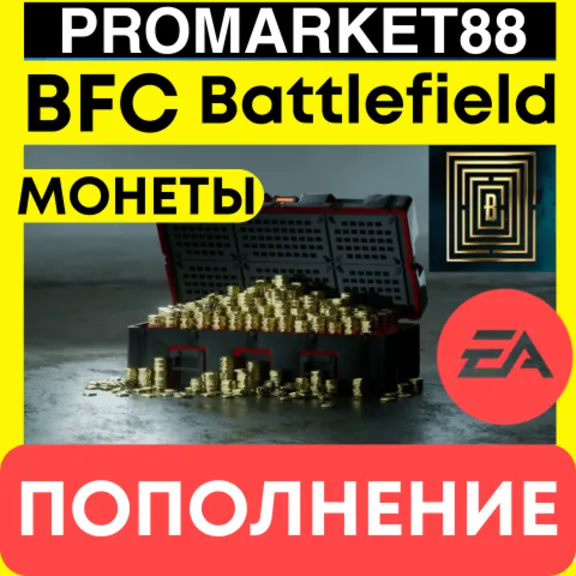 Battlefield 500-1100-2400-5000-13000 BFC Coins EA APP / STEAM 2042-6 БОЕВОЙ ПРОПУСК