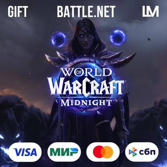 World of Warcraft (WOW)  Midnight Base/Heroic/Epic | Gift