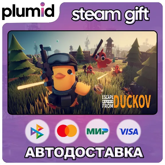 Escape From Duckov Steam Gift / Россия + МИР / АВТО