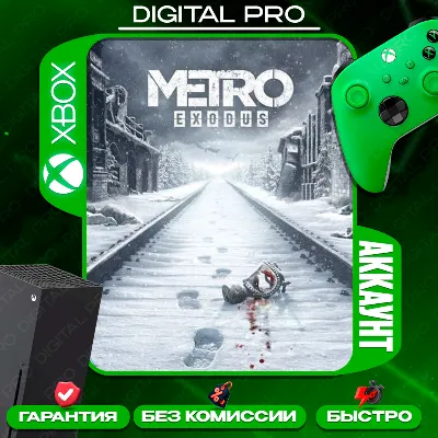 ❤️Metro Exodus / XBOX ONE, Series X|S