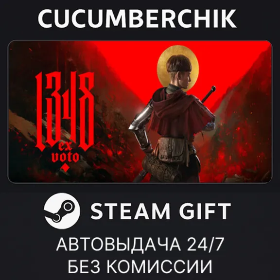 1348 Ex Voto: Deluxe Edition✅STEAM GIFT AUTO✅RU+МИР