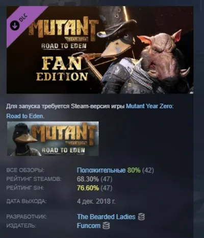 Mutant Year Zero: Road to Eden - Fan Edition Content АВТОДОСТАВКА STEAM GLOBAL МГНОВЕ