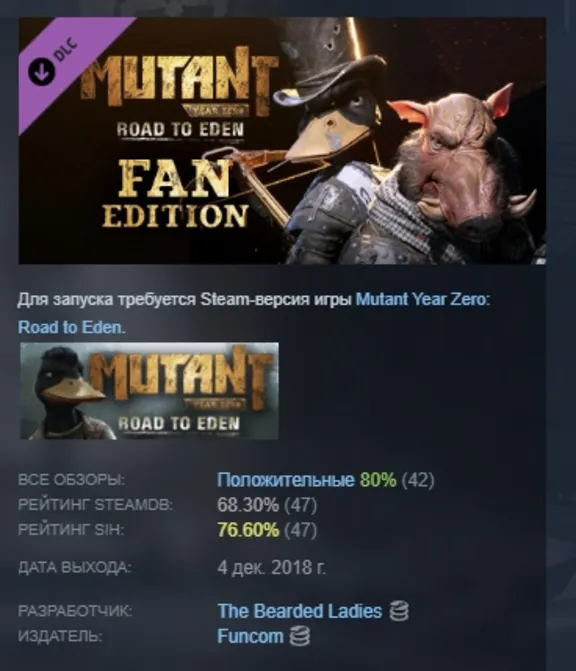 Mutant Year Zero: Road to Eden - Fan Edition Content АВТОДОСТАВКА STEAM GLOBAL МГНОВЕ