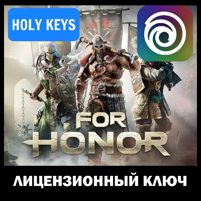 FOR HONOR YEAR 8 STANDARD / ULTIMATE UPLAY KEY