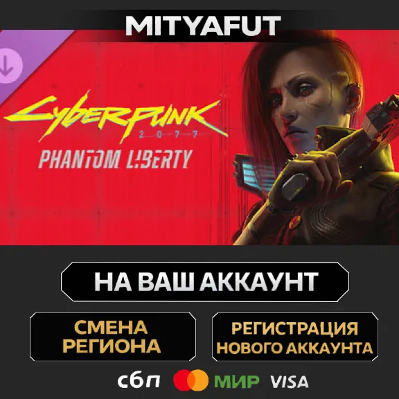 Cyberpunk 2077: Phantom Liberty | DLC STEAM GIFT China - Китай