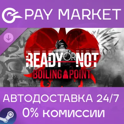 ⚡️Ready or Not: Boiling Point | АВТОДОСТАВКА [Россия Steam Gift]