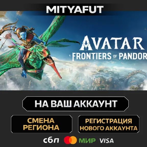 Avatar: Frontiers of Pandora | STEAM GIFT China - Китай