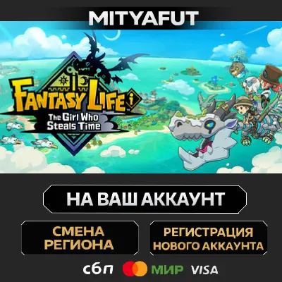 FANTASY LIFE i: The Girl Who Steals Time  Digital Deluxe Edition | ПОДАРОК STEAM