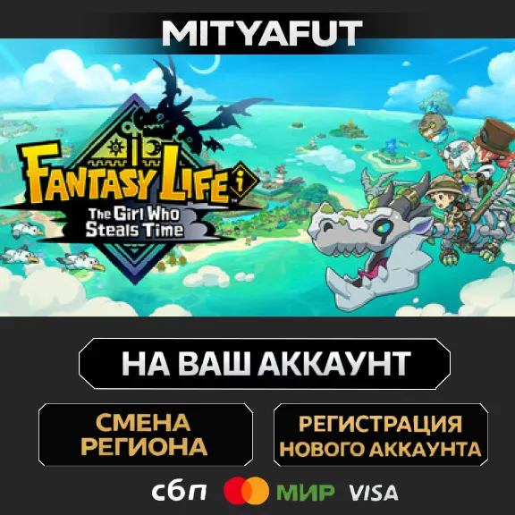 FANTASY LIFE i: The Girl Who Steals Time  Digital Deluxe Edition | ПОДАРОК STEAM