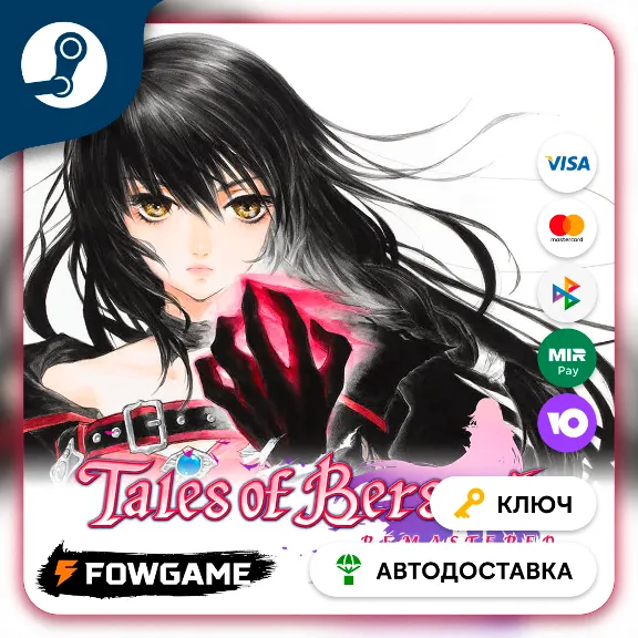 🔵 Tales of Berseria Remastered (РУ+СНГ) 🔑КЛЮЧ STEAM