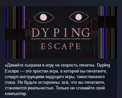 Dyping Escape AUTODELIVERY STEAM GIFT INSTANTLY