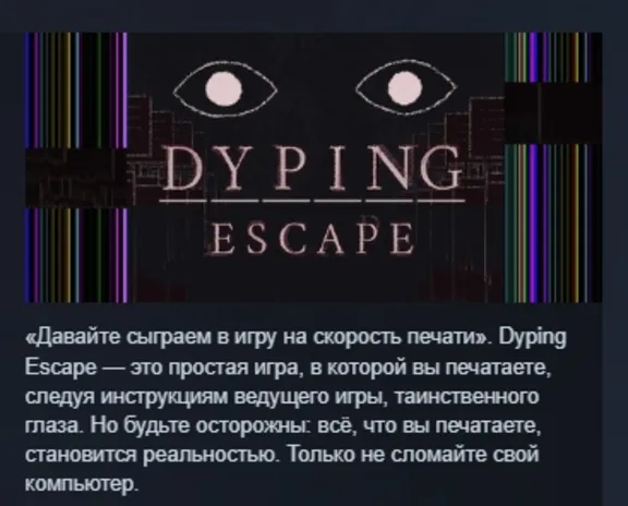 Dyping Escape AUTODELIVERY STEAM GIFT INSTANTLY