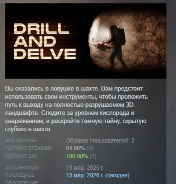 Drill and Delve AUTODELIVERY STEAM GIFT INSTANTLY