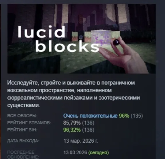 Lucid Blocks AUTODELIVERY STEAM GIFT INSTANTLY