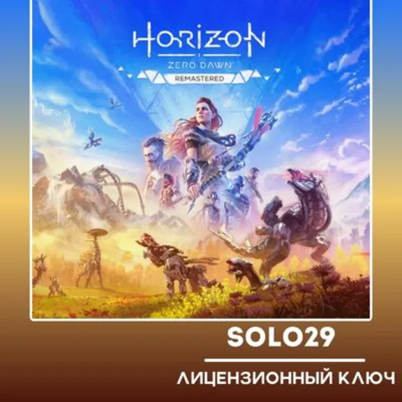 Russia + CIS | Horizon Zero Dawn Remastered Steam Key