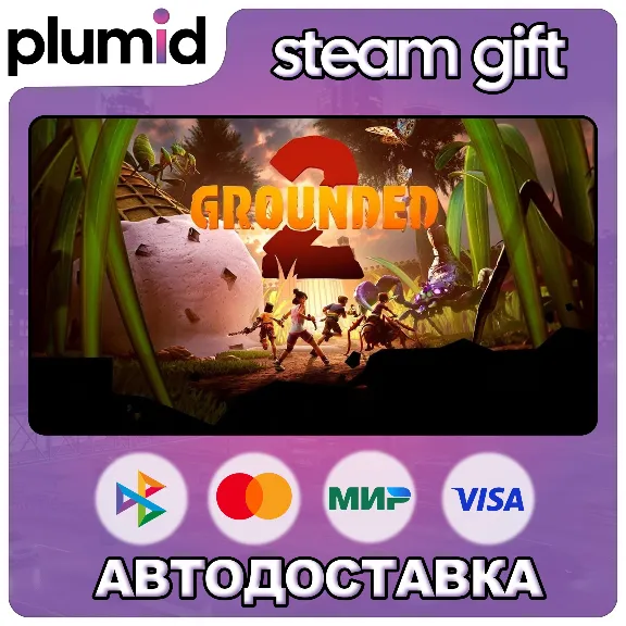 Grounded 2 Steam Gift / Russia + WORLD / AUTO