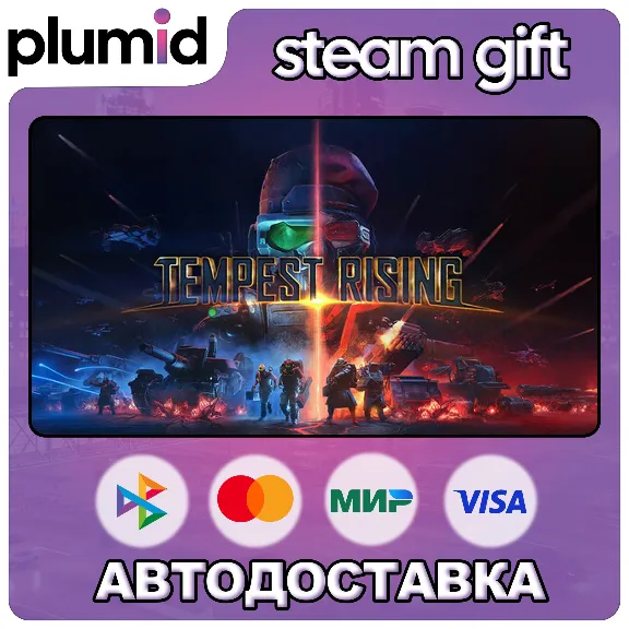 Tempest Rising Steam Gift / Russia + WORLD / AUTO