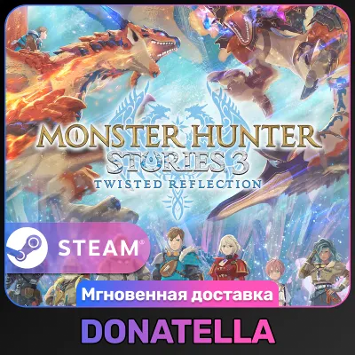 Monster Hunter Stories 3: Twisted Reflection | Steam | RU+CIS | STANDARD-PREMIUM