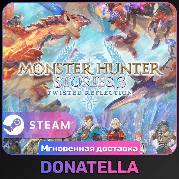 Monster Hunter Stories 3: Twisted Reflection | Steam | RU+CIS | STANDARD-PREMIUM