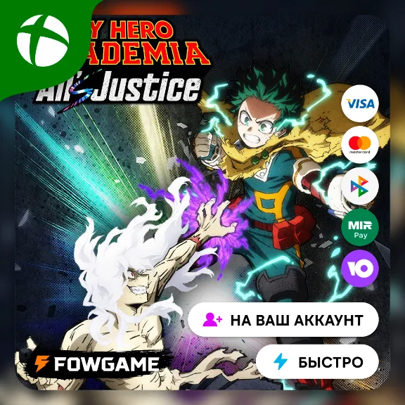 ✅ MY HERO ACADEMIA: All’s Justice 🟢 Xbox ПОКУПКА НА ВАШ Аккаунт БЫСТРО