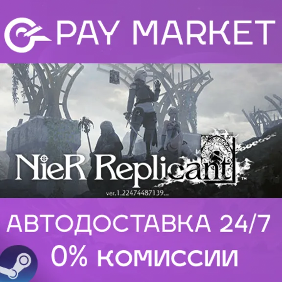 ⚡️NieR Replicant ver.1.22474487139 | АВТОДОСТАВКА [Россия Steam Gift]