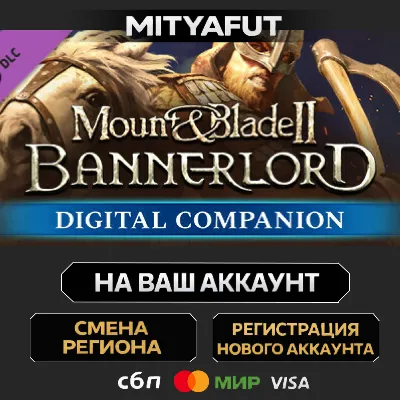 Mount & Blade II: Bannerlord - Digital Companion | DLC STEAM GIFT China - Китай