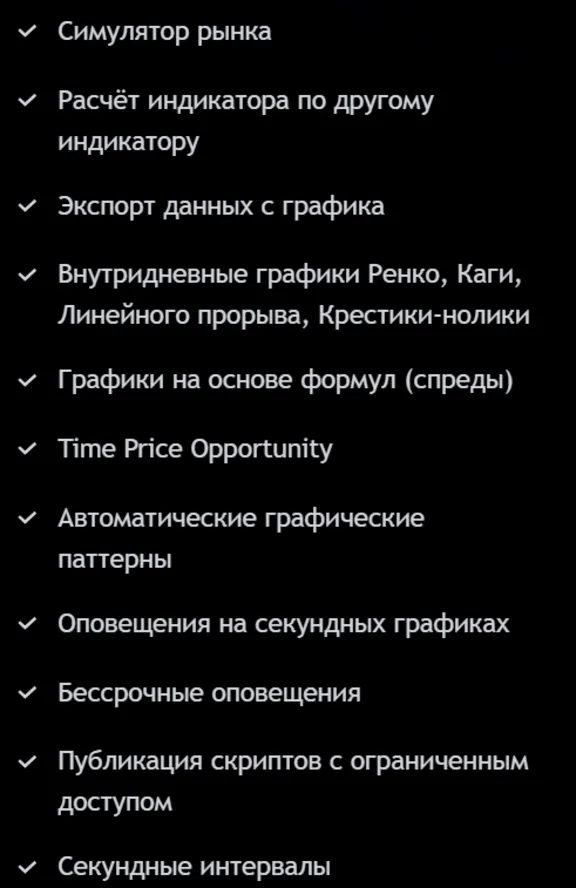 🟢 TradingView PREMIUM • PRIVAT • 30 days/YEAR • ANTIBAN