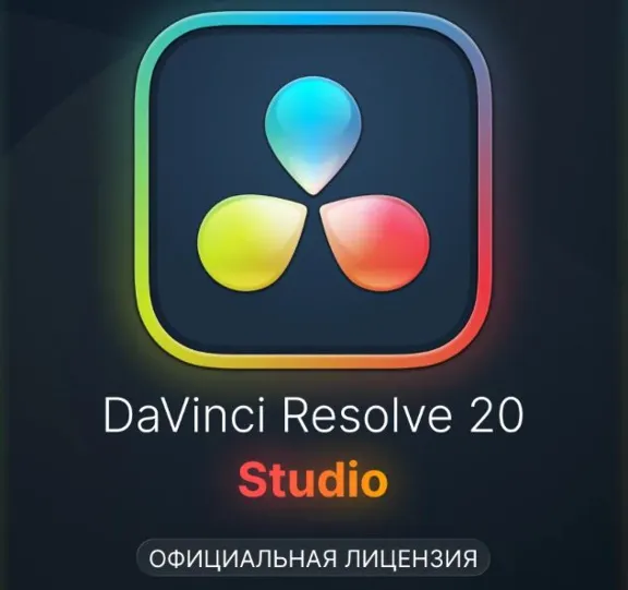 その他 DaVinci Resolve 20 Studio Купить Davinci Resolve Studio - Официальный ключ лицензии для