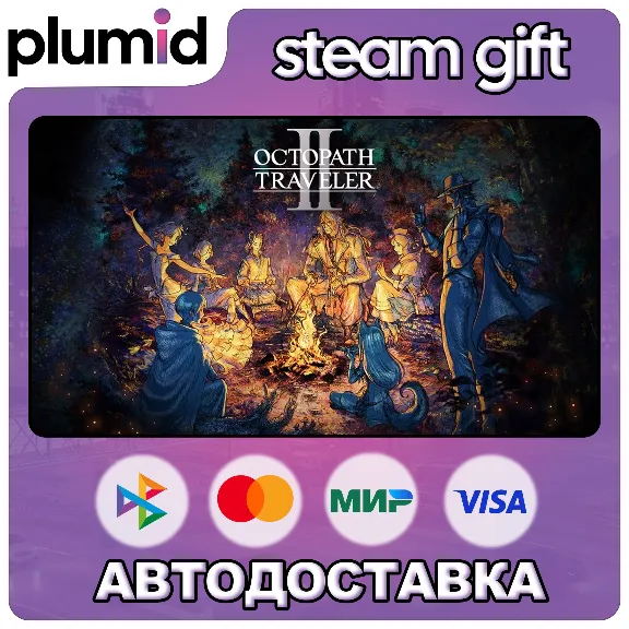 OCTOPATH TRAVELER II Steam Gift / Россия + МИР / АВТО