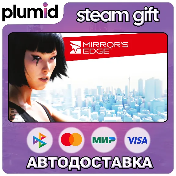 Mirror&acute;s Edge Steam Gift / Russia + WORLD / AUTO