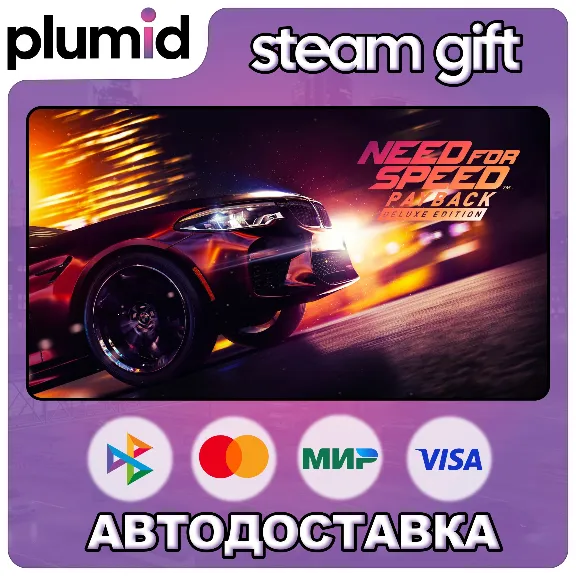 Need for Speed Payback - Deluxe Edition Steam Gift / Russia + WORLD / AUTO
