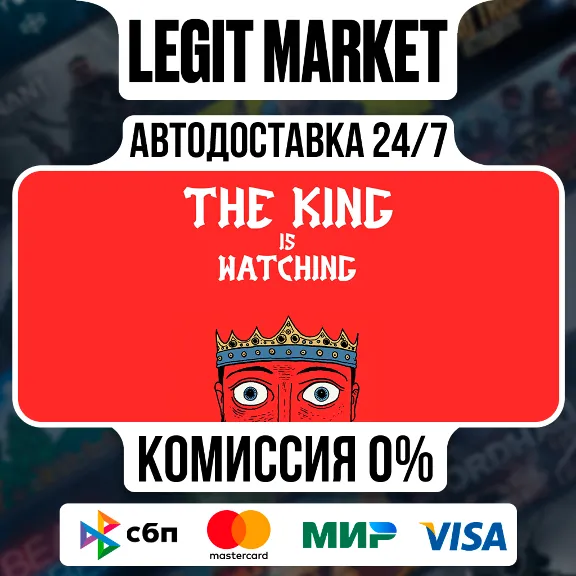 The King is Watching / Steam AUTO / RU + WORLD