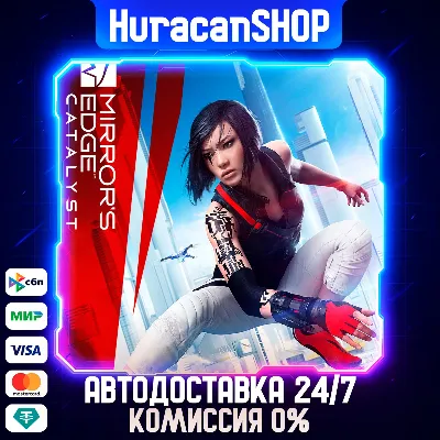 Mirror&acute;s Edge Catalyst Авто МИР