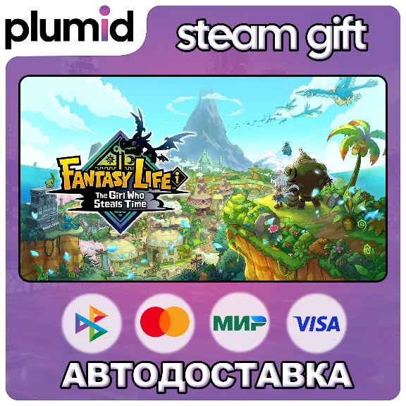 FANTASY LIFE i: The Girl Who Steals Time Steam Gift / Россия + МИР / АВТО